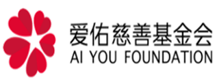 日本小骚逼被操的爽了又爽歪歪爱佑慈善基金会